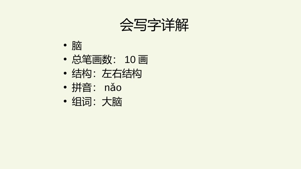 三年级语文上册 美丽的小兴安岭 PPT课件5