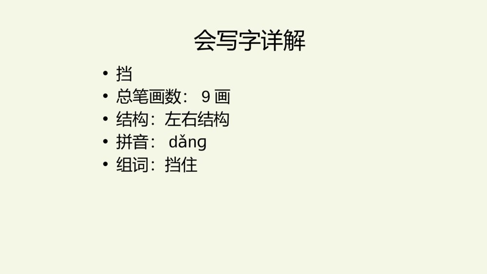 三年级语文上册 美丽的小兴安岭 PPT课件9