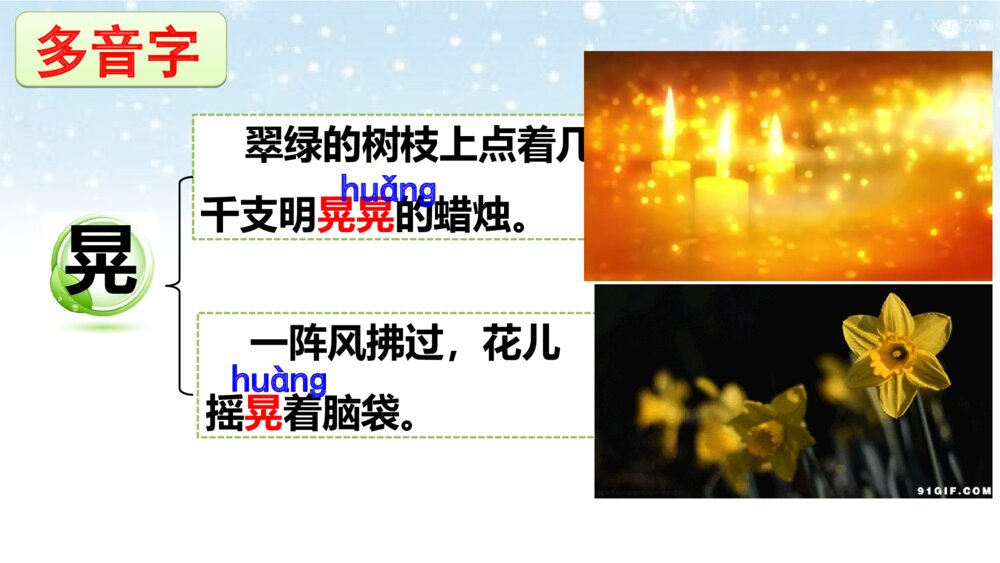 三年级语文上册 卖火柴的小女孩 PPT课件9