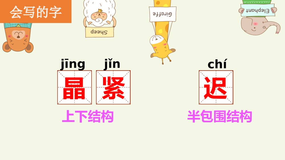 三年级语文上册 铺满金色巴掌的水泥道 PPT课件8