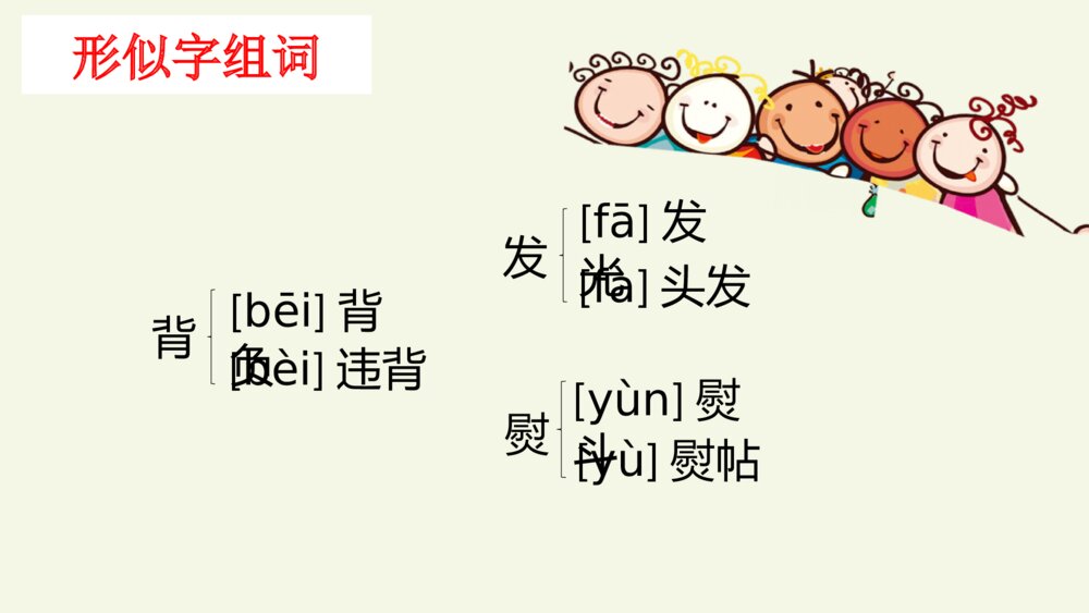 三年级语文上册 铺满金色巴掌的水泥道 PPT课件10