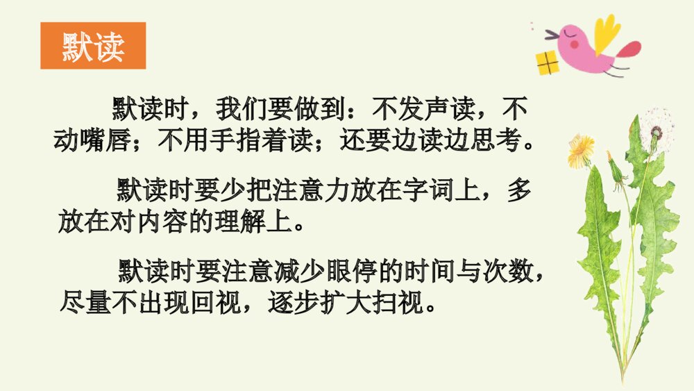 三年级语文上册 第八单元 语文园地 PPT课件6