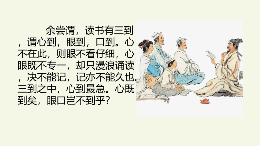 三年级语文上册 第八单元 语文园地 PPT课件8