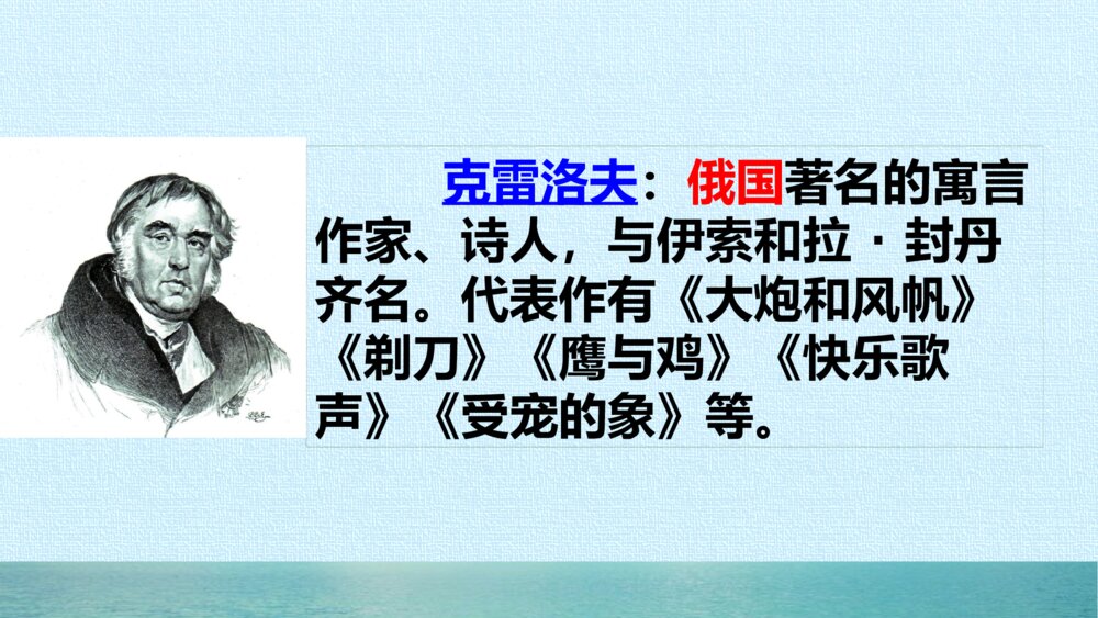 人教版三年级语文下册 池子与河流 PPT课件3