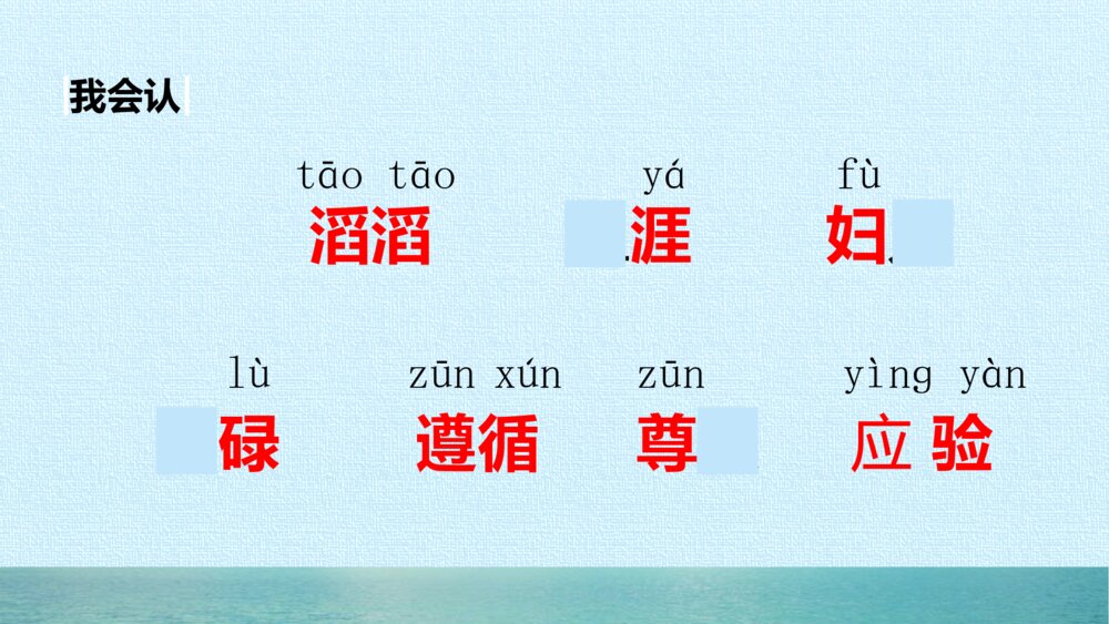 人教版三年级语文下册 池子与河流 PPT课件4