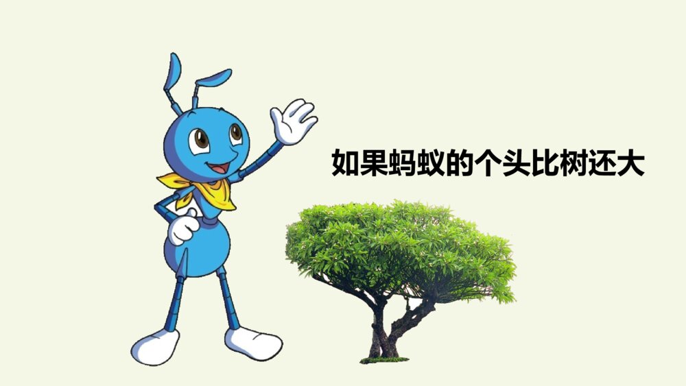 三年级语文下册 习作 这样想象真有趣 PPT课件3