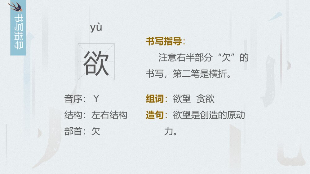 部编版三年级语文下册第三单元 清明 PPT课件9