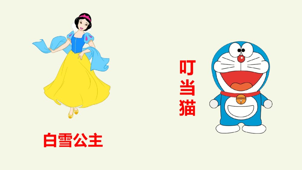 四年级语文上册 第四单元 习作：我和____过一天 PPT课件2