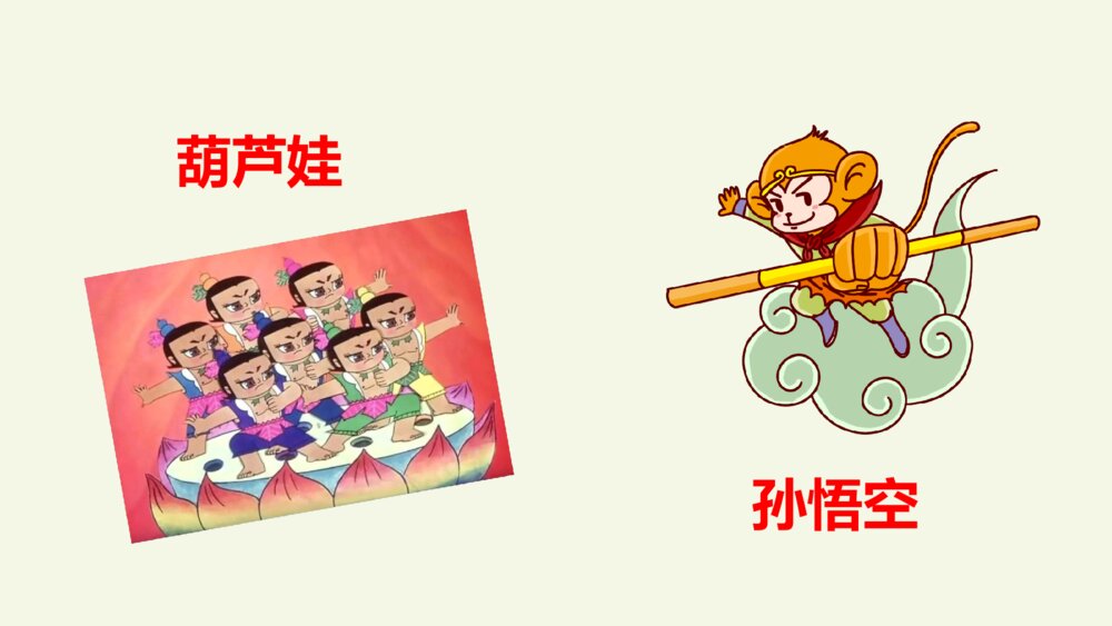四年级语文上册 第四单元 习作：我和____过一天 PPT课件3