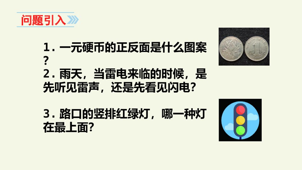 四年级语文上册 第三单元习作:写观察日记 PPT课件2