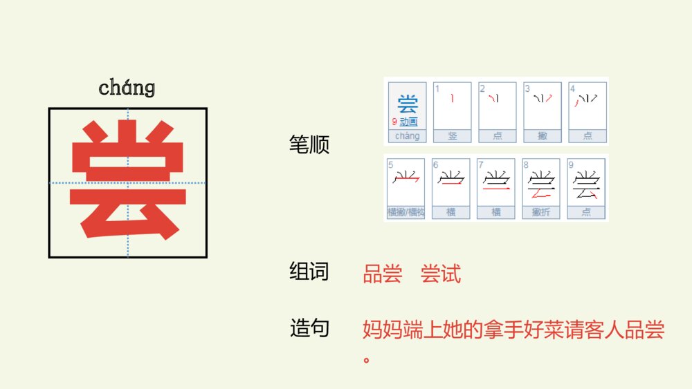 四年级语文上册 第八单元 25王戎不取道旁李 PPT课件9