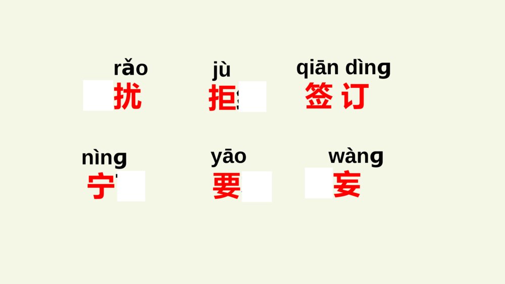 四年级语文上册 第七单元 梅兰芳蓄须PPT课件4