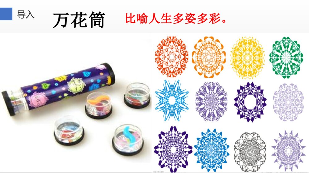 部编版语文四年级上册 第五单元 习作指导：生活万花筒 PPT课件3