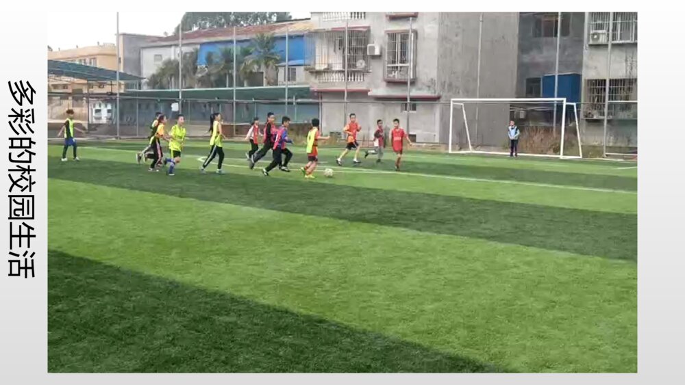 部编版语文四年级上册 第五单元 习作指导：生活万花筒 PPT课件5