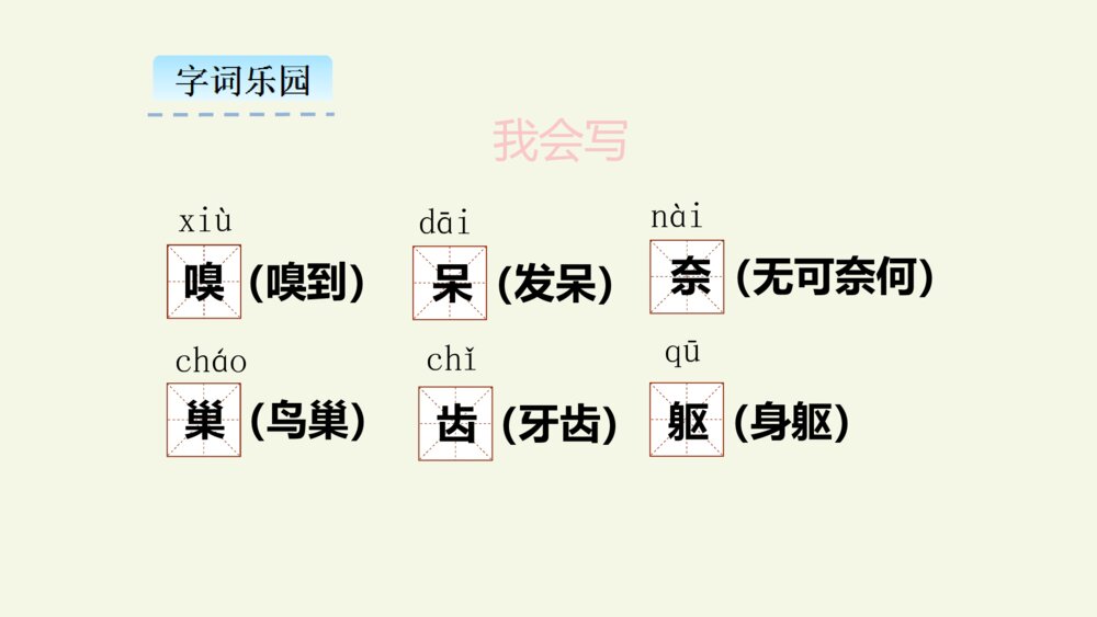 五年级语文上册 第五单元 麻雀 PPT课件3