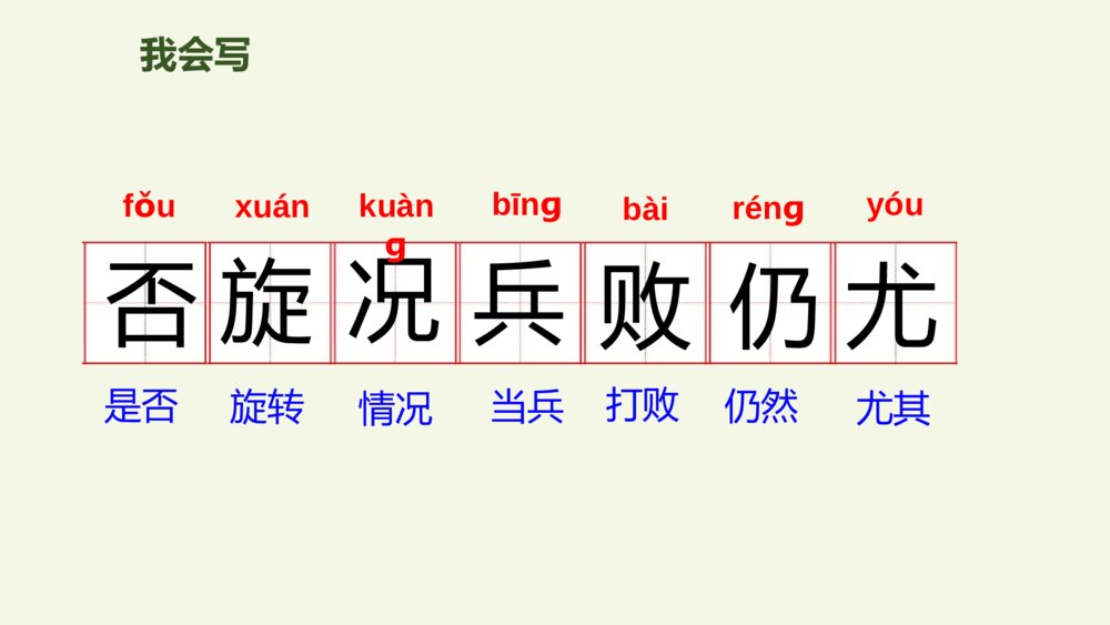 四年级语文上册 陀 螺 PPT课件4