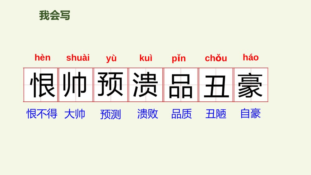 四年级语文上册 陀 螺 PPT课件5