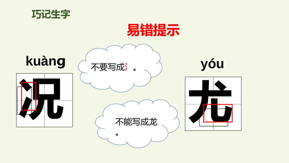 四年级语文上册 陀 螺 PPT课件7