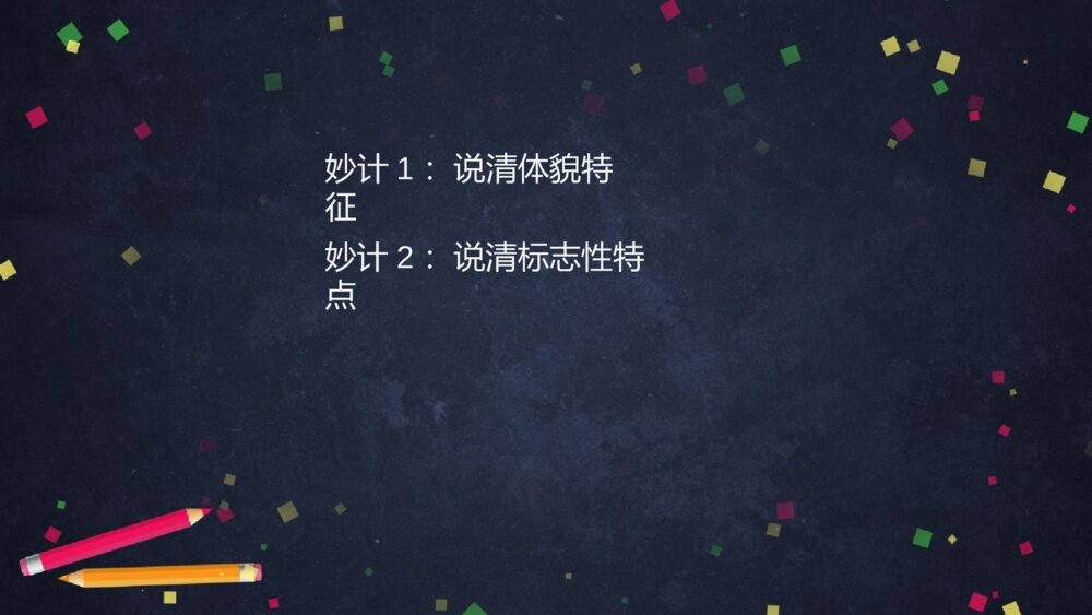 人教版四年级下册 第七单元 口语交际 自我介绍PPT课件4