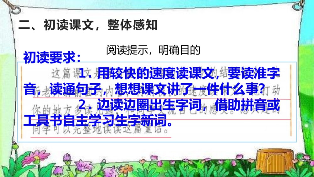 部编版语文四年级下册 第八单元 海的女儿PPT课件6