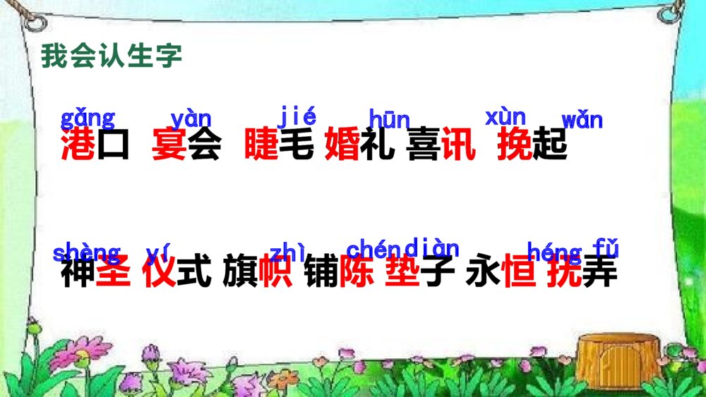 部编版语文四年级下册 第八单元 海的女儿PPT课件7