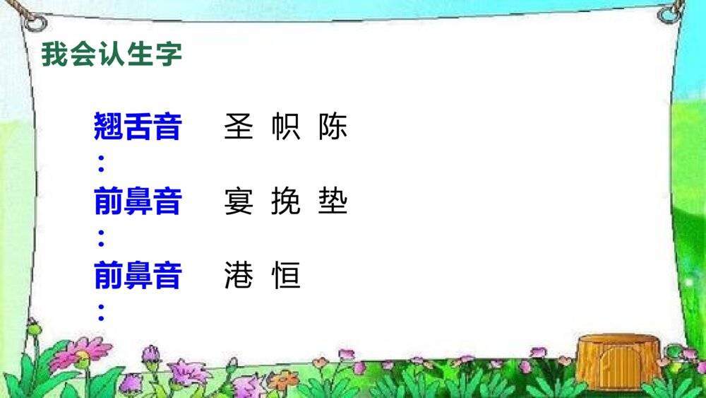 部编版语文四年级下册 第八单元 海的女儿PPT课件8