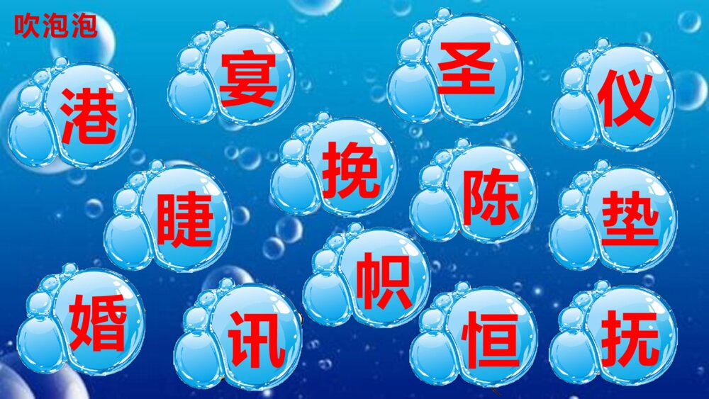 部编版语文四年级下册 第八单元 海的女儿PPT课件9