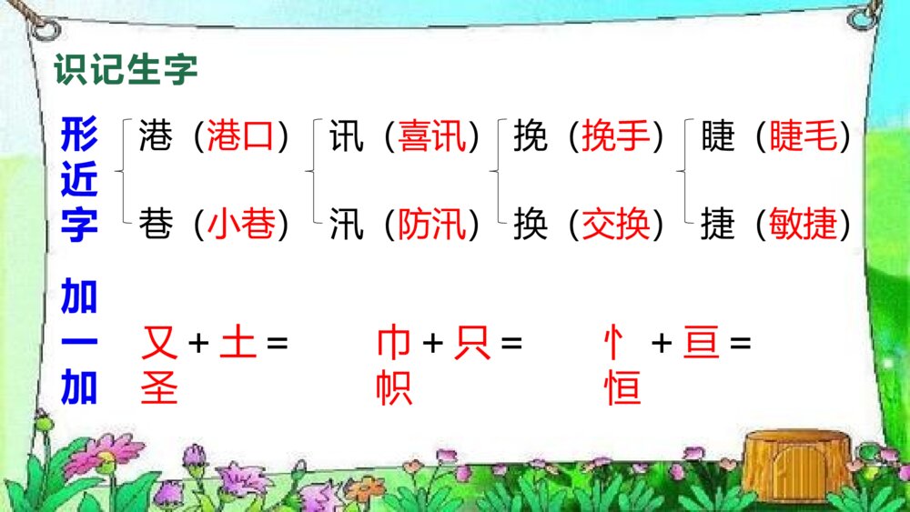 部编版语文四年级下册 第八单元 海的女儿PPT课件10
