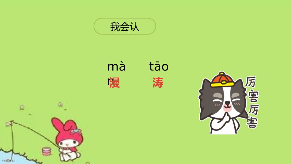 人教版·四年级（下册）短诗三首之繁星PPT课件4