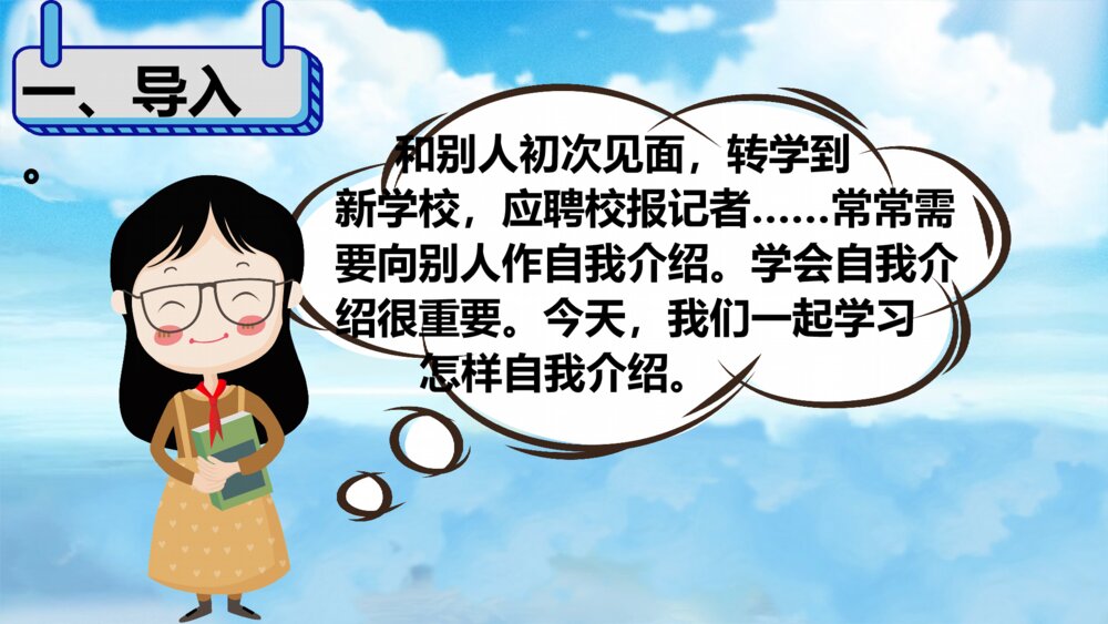 人教版四年级语文下册 语文园地七PPT课件3
