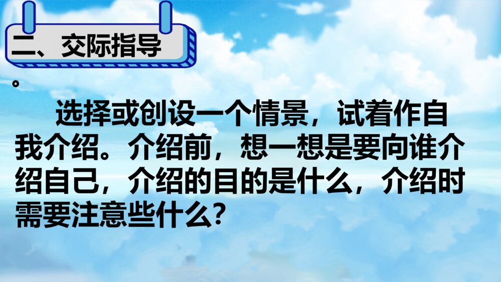 人教版四年级语文下册 语文园地七PPT课件4