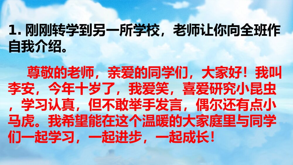 人教版四年级语文下册 语文园地七PPT课件5