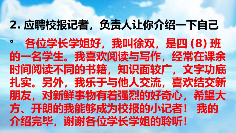 人教版四年级语文下册 语文园地七PPT课件6