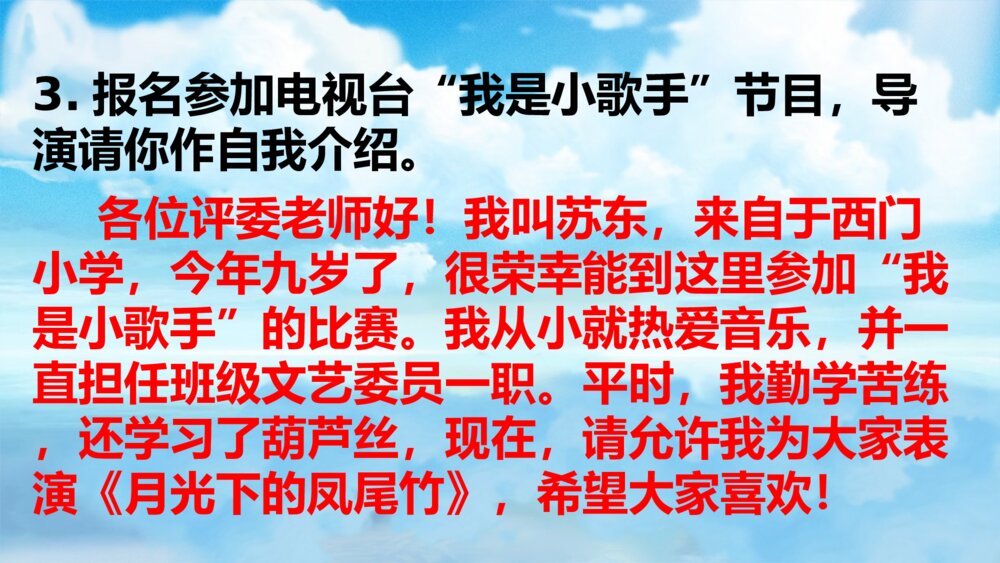 人教版四年级语文下册 语文园地七PPT课件7