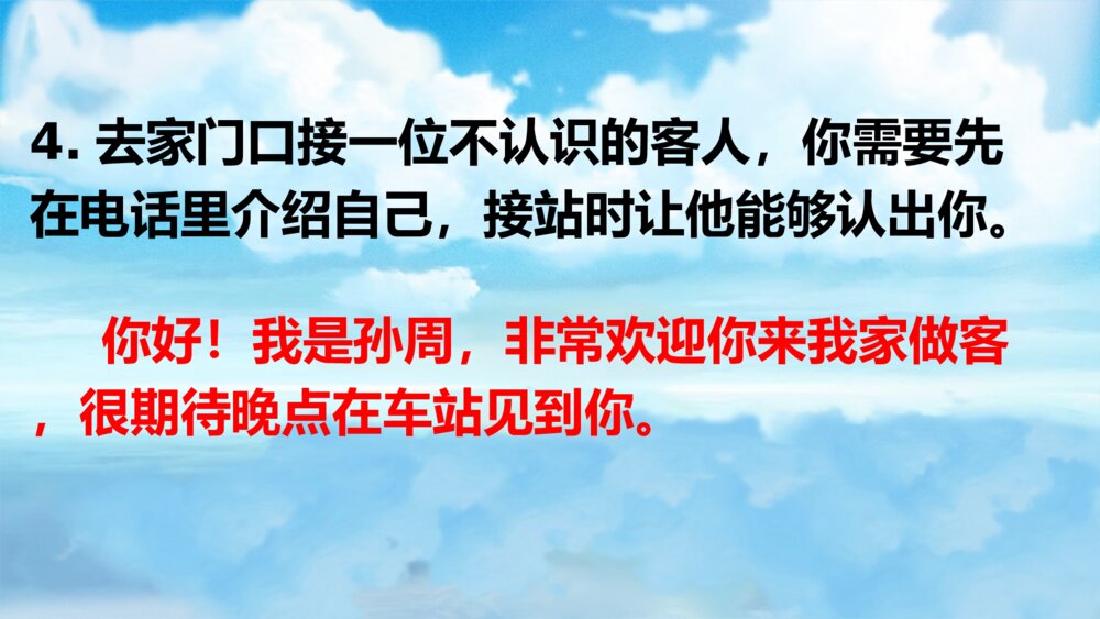 人教版四年级语文下册 语文园地七PPT课件8