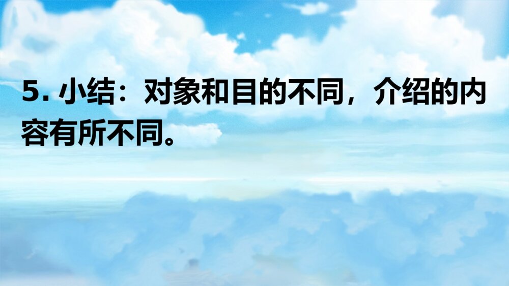 人教版四年级语文下册 语文园地七PPT课件9