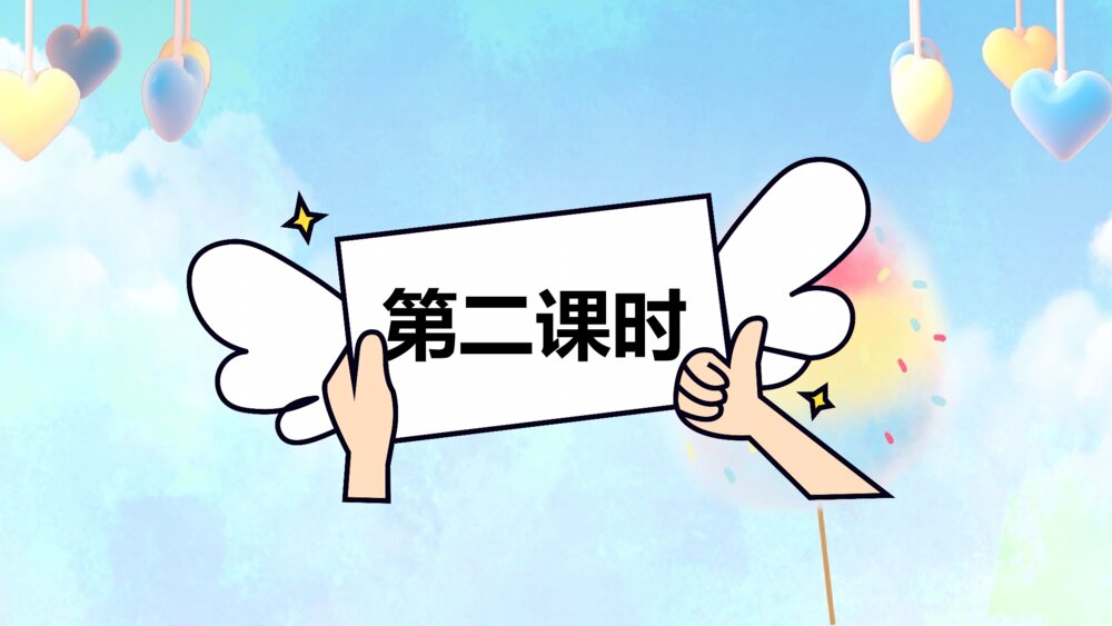 人教版四年级语文下册 语文园地七PPT课件10
