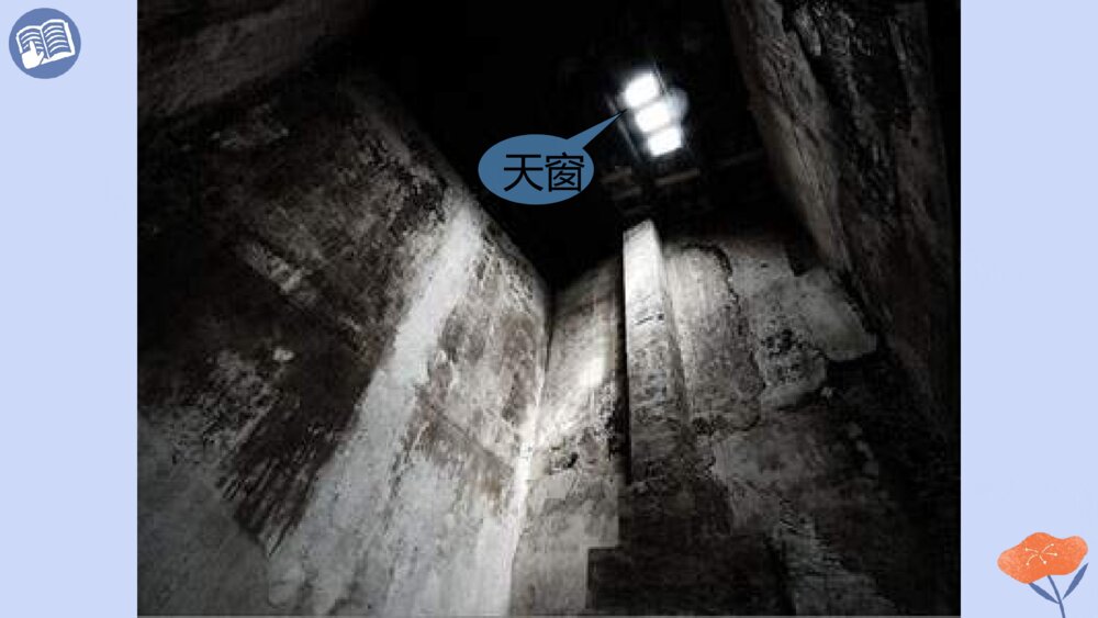 四年级语文下册 第一单元 天窗PPT课件3