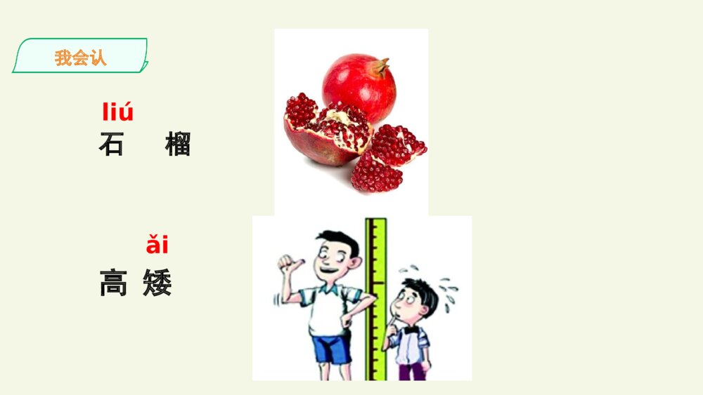 五年级语文上册 第一单元 落花生 PPT课件8