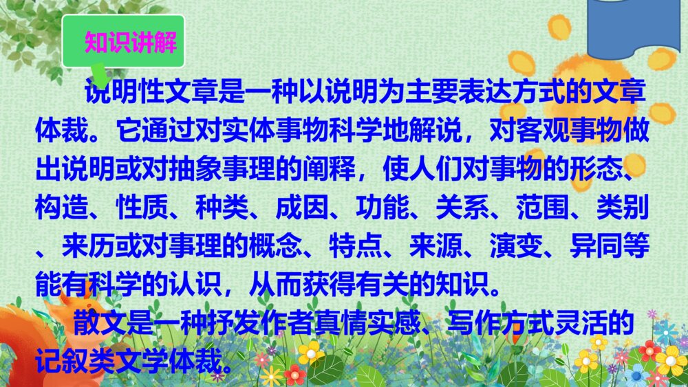五年级语文上册 第五单元 交流平台·初试身手·习作例文.PPT课件pptx4