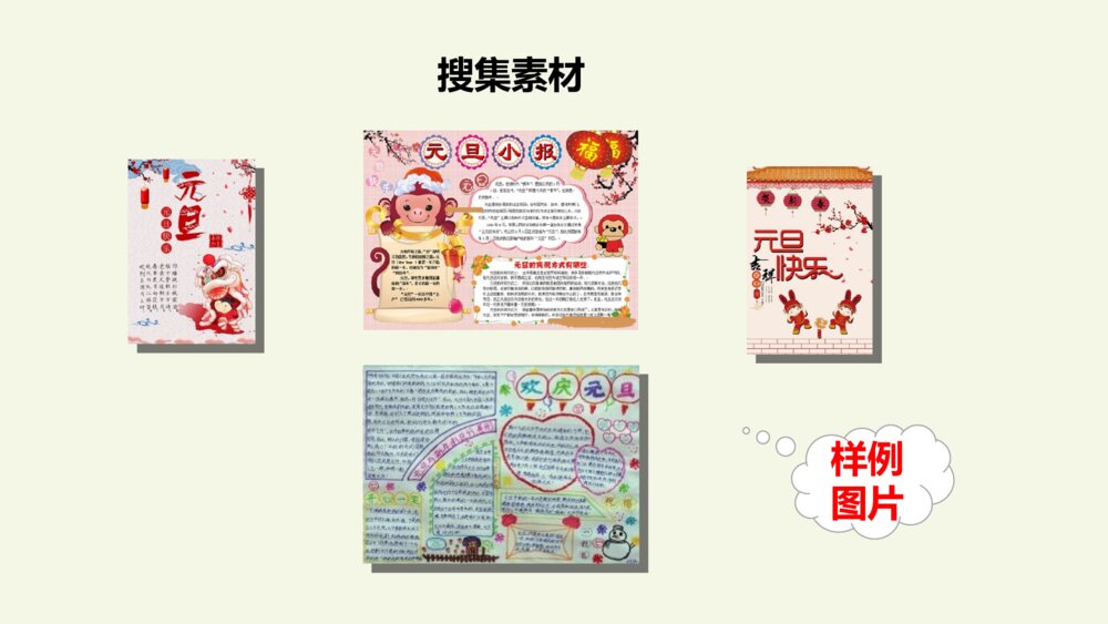 五年级语文上册 第七单元 语文园地（七）PPT课件4