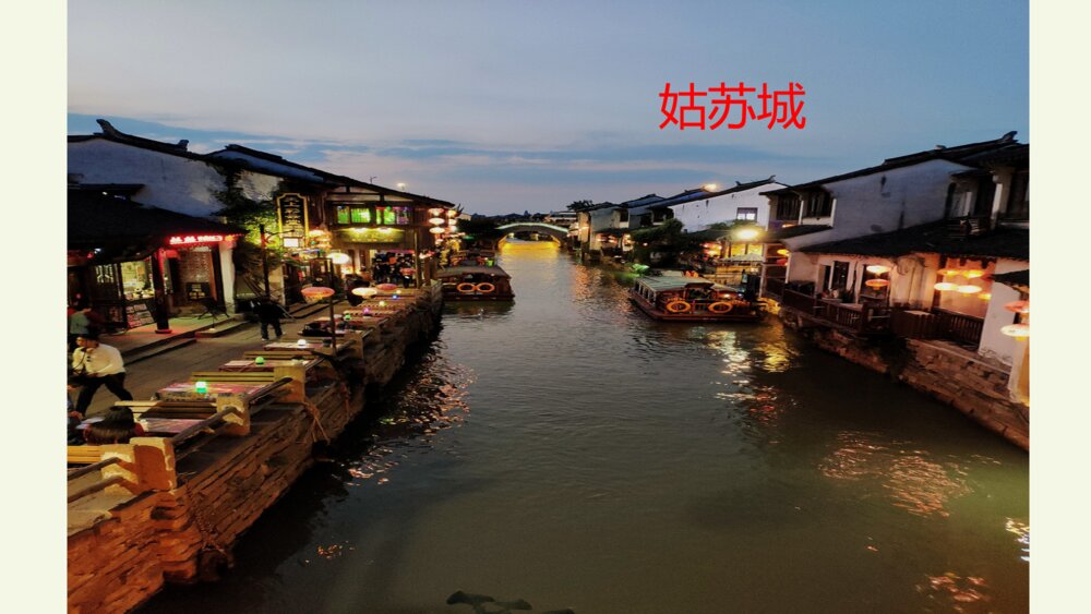 五年级语文上册 第七单元 古诗三首 枫桥夜泊PPT课件2