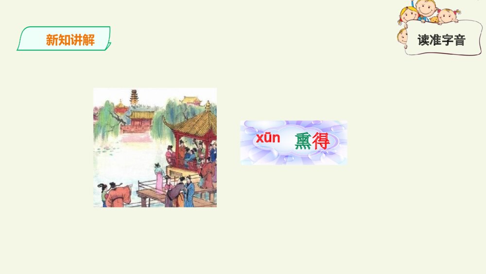 五年级语文上册 古诗三首 题临安邸PPT课件7