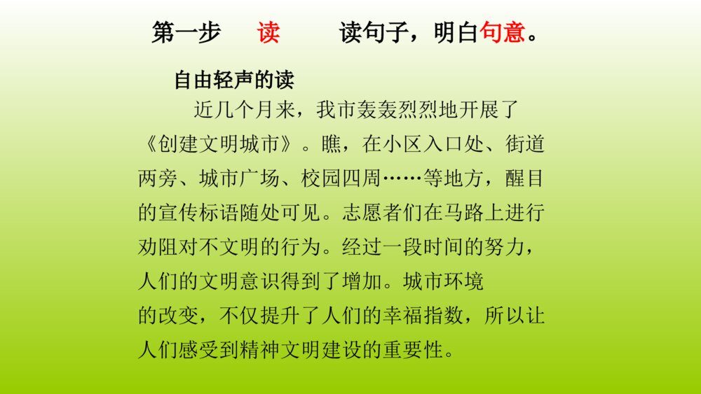 五年级下册期末专项复习课件PPT 修改病句 7