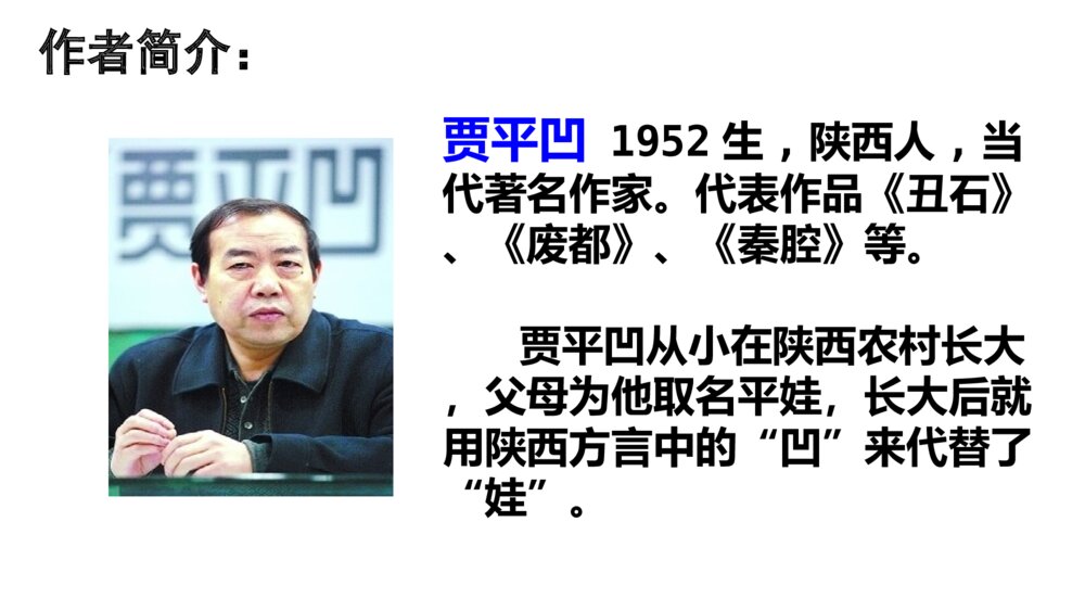 小学五年级语文上册 第七单元 月迹PPT课件2