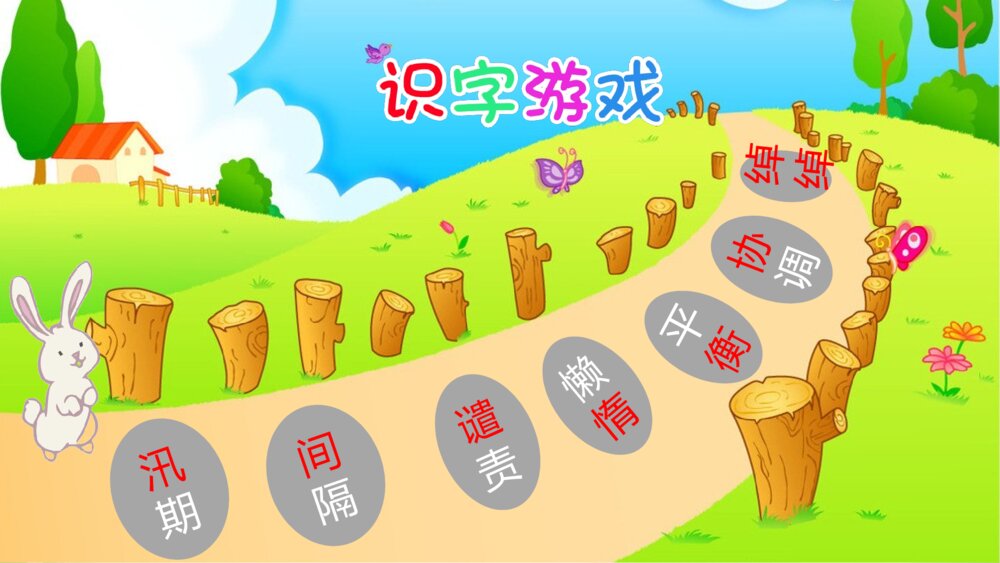 五年级语文上册 第二单元 搭石PPT课件6