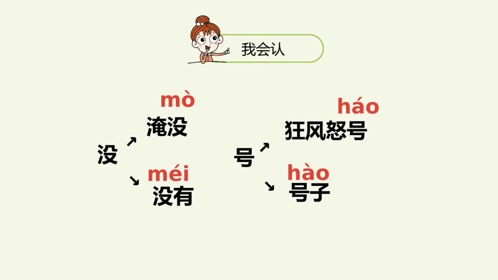 五年级语文上册 第三单元 猎人海力布PPT课件7