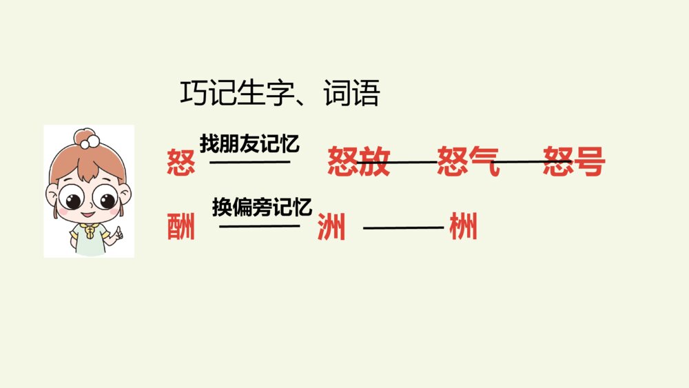 五年级语文上册 第三单元 猎人海力布PPT课件10