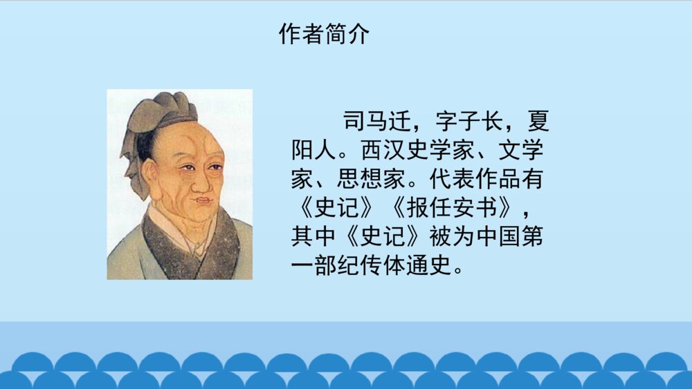 五年级语文上册 第二单元 将相和PPT课件、4