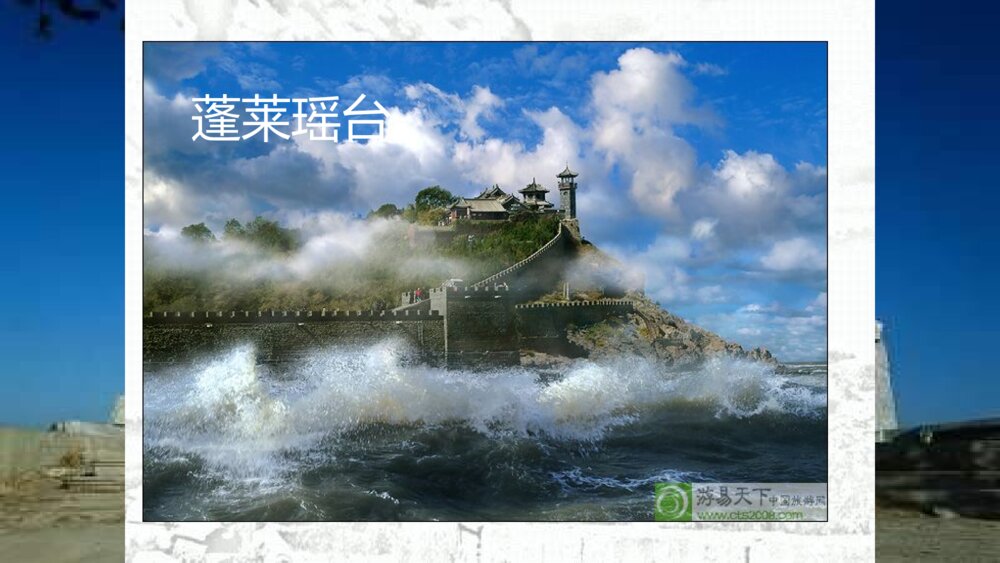 五年级语文上册 第四单元 圆明园的毁灭PPT课件6